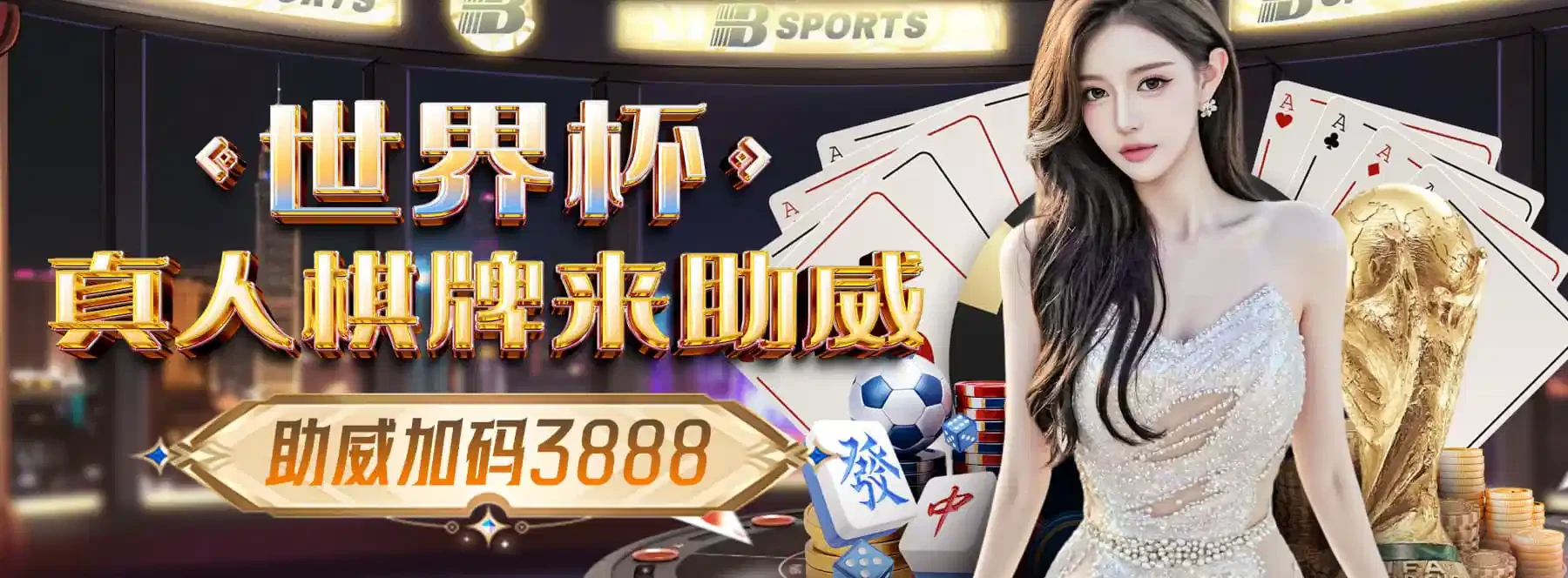 B体育赛事焦点三